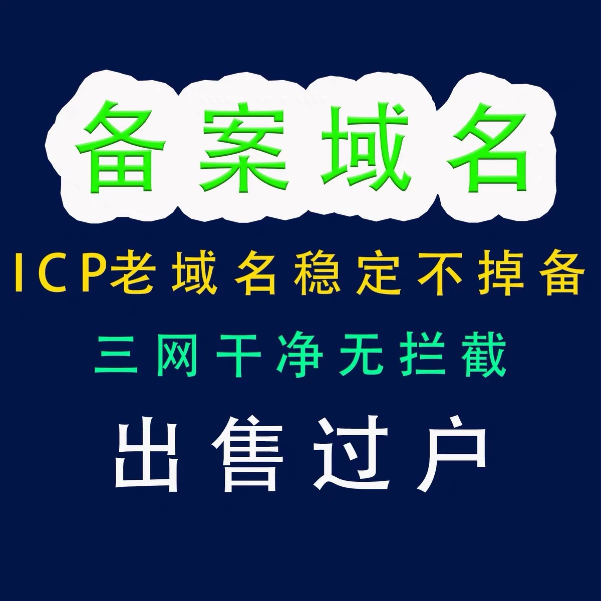 政府域名是什么？政府域名怎么注册？一文读懂